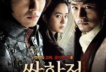 韩国情色.霜花店.쌍화점‎.(2008).大尺度.未删减-夸克影视