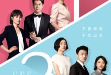 我的前半生.2017.全42集.1080p.国语中字【靳东/马伊琍/袁泉/雷佳音】-夸克影视