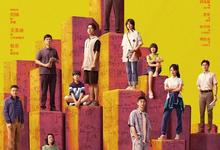 天才基本法.2022.全34集.高清4k.1080p【剧情/爱情】【雷佳音/张子枫】-夸克影视