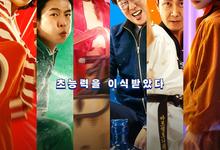 2025动作喜剧《超异能特攻》1080p.韩语中字-夸克影视