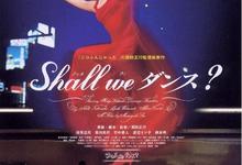 谈谈情跳跳舞.1996.1080p.BD中字-夸克影视