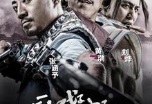 厨子戏子痞子.2013.1080p.国语中字-夸克影视