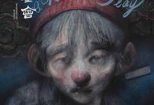 椒麻堂会.2021.1080p.国语中字.四川话-夸克影视