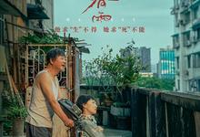 朝云暮雨.2024.1080p.国语中字【范伟/周冬雨/宋佳】-夸克影视