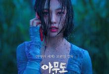 无声蛙鸣.2024.全8集.1080p.韩语中字-夸克影视