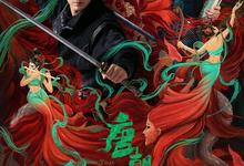 唐朝诡事录(2022).36集全.hd1080p-夸克影视