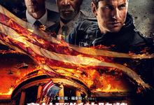 奥林匹斯陷落/白宫陷落.2013.1080p.国英双语.中英双字-夸克影视