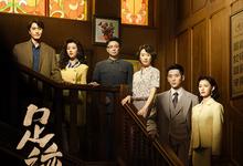 足迹.2025.1080p.国语中字【全30集】-夸克影视