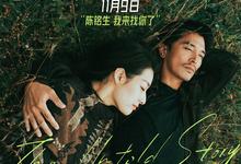 那个不为人知的故事.2024.1080p.HD国语中字