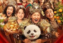 2026喜剧奇幻《熊猫计划之部落奇遇记》4K.1080P.国语中字【成龙/马丽/乔杉】-夸克影视