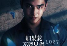 台剧.如果我不曾见过太阳.2025.全10集.1080p.国语中字-夸克影视