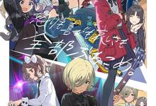 少女乐队的呐喊.2024.全13集.1080p.日语中字-夸克影视