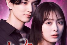 明明已经杀了丈夫.2026.高清1080p.日语中字【更新第8集】【剧情/爱情/悬疑】-夸克影视
