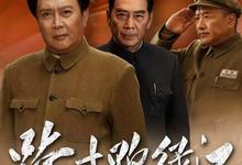 跨过鸭绿江.2020.全40集.1080p-夸克影视