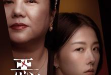 恶女.2023.1080p.国语中字-夸克影视