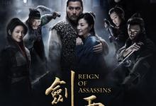 剑雨.2010.1080p.国语中字【杨紫琼/王学圻/徐熙媛/余文乐】-夸克影视