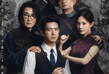 我不是大师.2026.高清4k.国语中字【剧情/悬疑】【李现/李一桐/吴刚】【更新第10集】-夸克影视