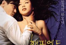 快乐到死.1999.1080p.韩语中字.大尺度.未删减-夸克影视