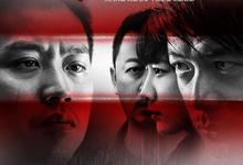 烈日灼心.2015.1080p.国语中字【邓超/段奕宏/郭涛/王珞丹】-夸克影视