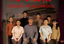 父母爱情.2014.全44集.1080p.4k.国语中字【郭涛 梅婷】【豆瓣高分】-夸克影视