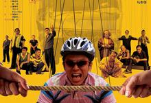 疯狂的赛车.2009.1080p.国语中字【黄渤/徐峥】-夸克影视