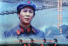 四渡赤水.1983.1080p.国语无字【豆瓣高分】-夸克影视