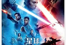 星球大战11部合集-夸克影视