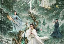 凡人修仙传.真人版.2025.1080p.国语中字【杨洋/金晨/柳岩/贾冰/金士杰】【全30集】-夸克影视