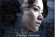 万箭穿心.2012.1080p