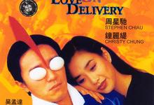 破坏之王.1994.1080p.国语粤语【周星驰 吴孟达 钟丽缇】-夸克影视