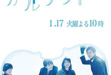 四重奏.2017.全10集.1080p.日语中字-夸克影视