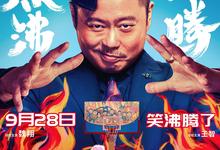 好像也没那么热血沸腾.2023.1080p.国语中字-夸克影视