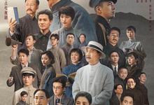 问苍茫.2023.全32集.高清4k.1080p【剧情/历史】【王仁君/宁理/白客/马少骅/黄小蕾】-夸克影视
