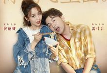 超时空同居.2018.1080p.国语中字【雷佳音/佟丽娅/于和伟/陶虹/李光洁】-夸克影视