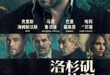 洛杉矶劫案.2026.1080p.英语中字-夸克影视