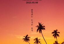 热带夜晚.2025.1080p.韩语中字-夸克影视