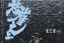 悬崖之上.2021.1080p.国语中字【张译/于和伟/秦海璐/朱亚文/刘浩存】-夸克影视