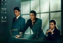 以法之名.2025.1080p.国语中字【张译】【更新全36集】-夸克影视