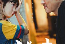 人生大事.2022.1080p.国语中字-夸克影视