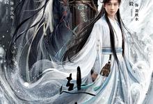 赴山海.2025.1080p.国语中字【古力娜扎】【更新全40集】-夸克影视