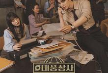 台风商社.Typhoon.Family.2025.1080p.韩语中字【更新全16集】-夸克影视