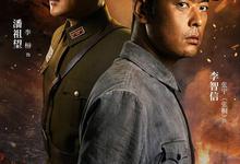 九个弹孔.2026.全29集.高清4k.1080p【传记/历史/战争】-夸克影视
