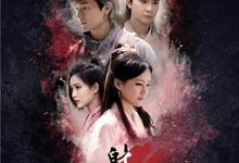 射雕英雄传2017版.1080p【李一桐/杨旭文】-夸克影视