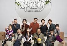 都挺好.2019.全46集.1080p.4k.国语中字-夸克影视