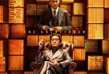 金手指.2023.1080p.国语中字【梁朝伟/刘德华/蔡卓妍/任达华/方中信】-夸克影视