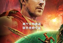 2026高分科幻《挽救计划》1080p.HD中英双字-夸克影视