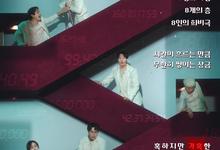 第8个秀.全8集.2024.1080P.韩语中字-夸克影视