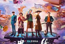 2026科幻奇幻《星河入梦》4K.HD国语中字-夸克影视