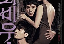 莫比乌斯.2013.韩语中字.大尺度.未删减-夸克影视