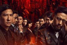 赤道.2015.BD1080p.国语粤语【张学友/张家辉/余文乐/王学圻】-夸克影视